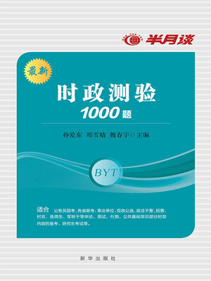 漢字字形對比字典 漢字字形對比字典- Houston Public Library - OverDrive